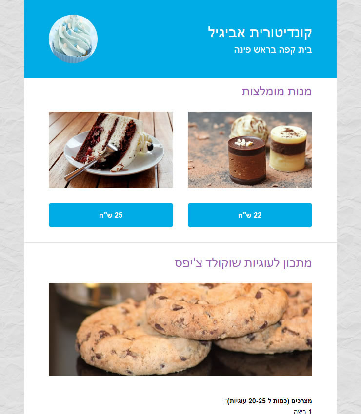 ניוזלטר לדוגמא קונדיטוריה