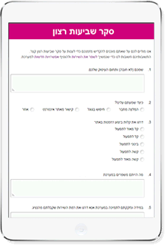 מערכת סקרים